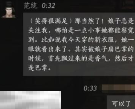 燕云十六声,燕云十六声