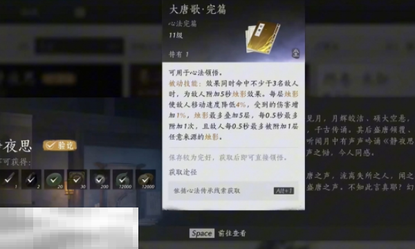 燕云十六声大唐歌,燕云十六声,燕云十六声