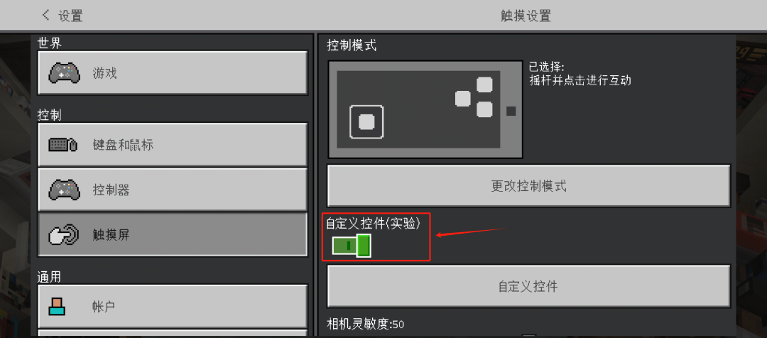 我的世界手游,我的世界,我的世界