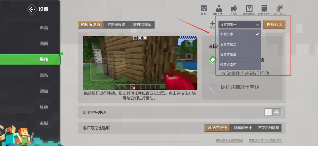 我的世界手游,我的世界,我的世界