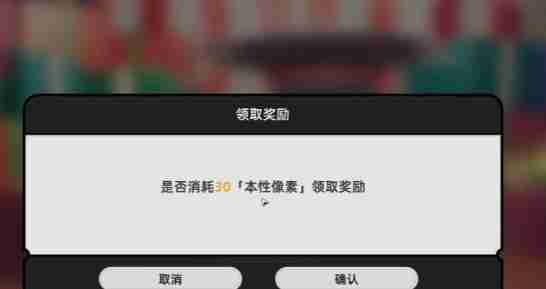 异环材料本怎么刷