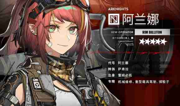 明日方舟,明日方舟