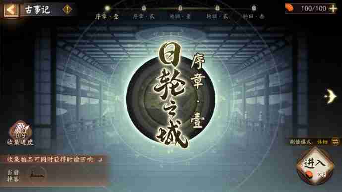 阴阳师