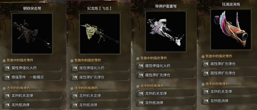 怪物猎人荒野,技能提升