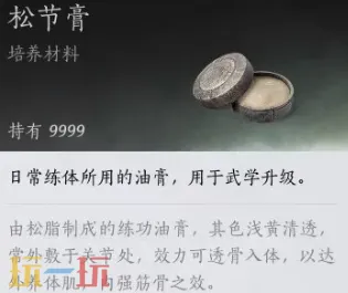 燕云十六声,燕云十六声