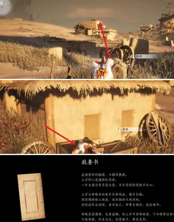 燕云十六声,燕云十六声