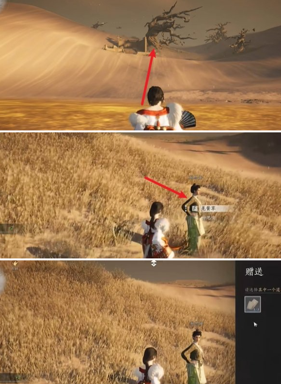 燕云十六声,燕云十六声