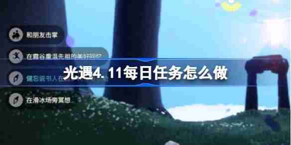 光遇,光遇