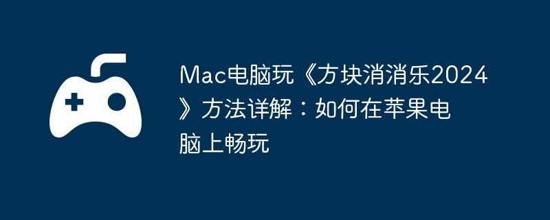 电脑,苹果