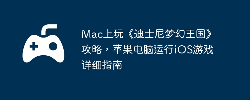 电脑,苹果