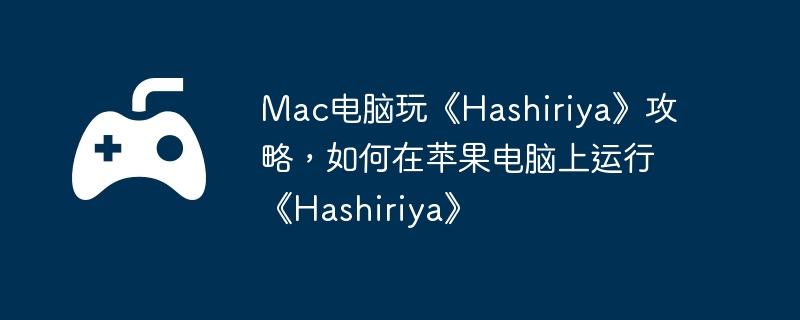 电脑,苹果,手机游戏,端游