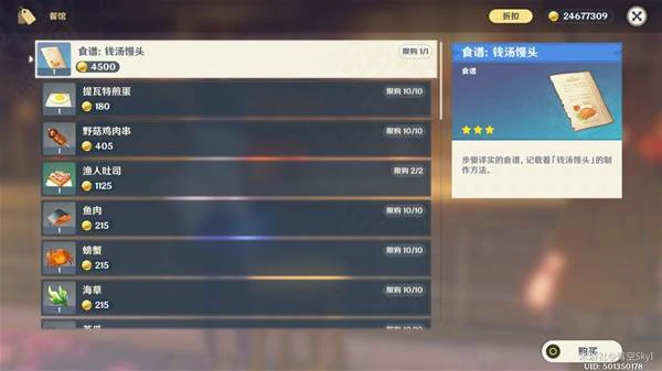 原神5.4版本新增物品收集,原神5.4版本新增物品,原神5.4版本,原神