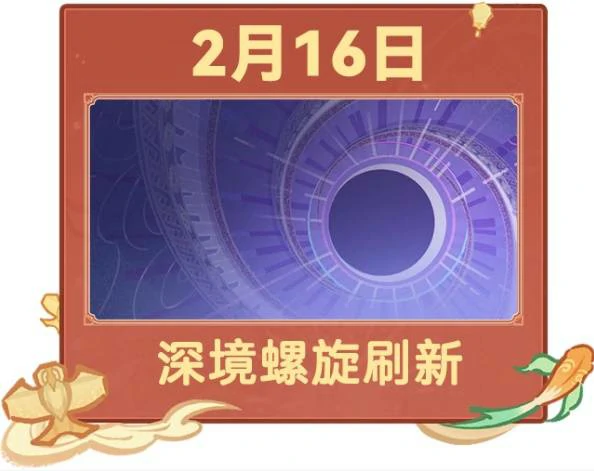 原神2月大事件,原神大事件,原神2月都有哪些活动,原神