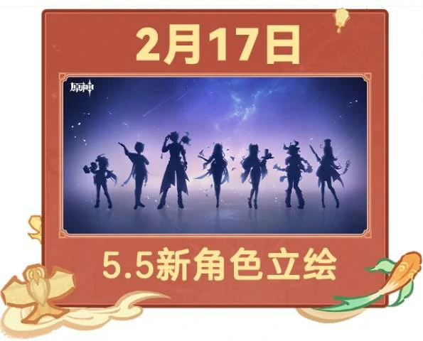 原神2月大事件,原神大事件,原神2月都有哪些活动,原神