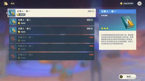 原神5.4版本新增物品收集,原神5.4版本新增物品,原神5.4版本,原神