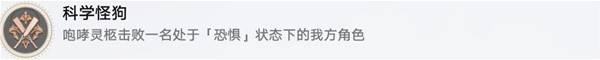 崩坏星穹铁道2.4新增成就攻略,崩坏星穹铁道2.4战意奔涌成就攻略,崩坏星穹铁道2.4战意奔涌新增成就,星穹铁道