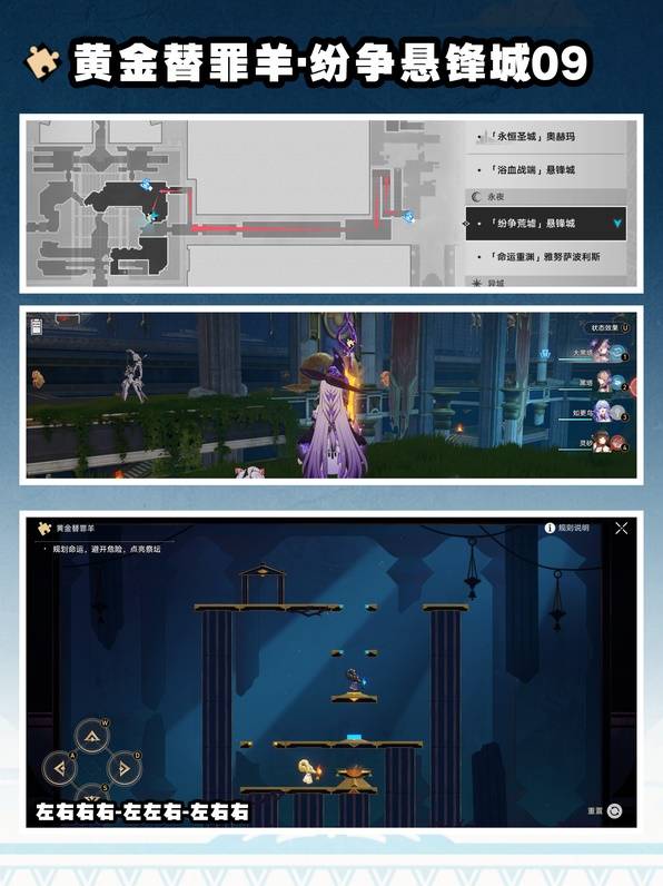 崩坏星穹铁道3.0,崩坏星穹铁道黄金替罪羊解谜,崩坏星穹铁道3.0黄金替罪羊,星穹铁道