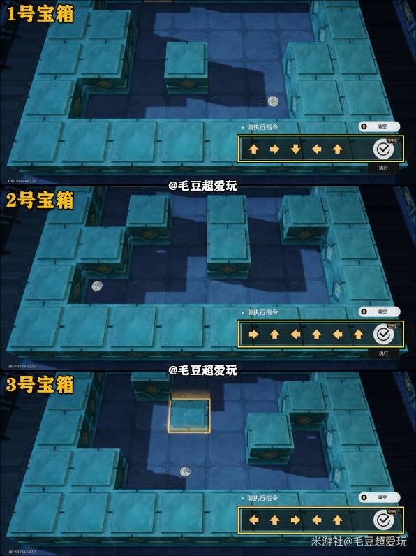 崩坏星穹铁道寻圣解谜,崩坏星穹铁道寻圣宝箱获取教学,崩坏星穹铁道寻圣全宝箱获取,星穹铁道