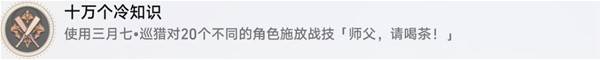 崩坏星穹铁道2.4新增成就攻略,崩坏星穹铁道2.4战意奔涌成就攻略,崩坏星穹铁道2.4战意奔涌新增成就,星穹铁道
