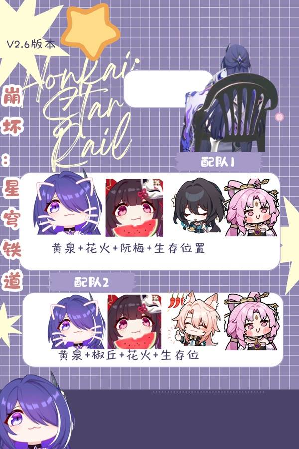 崩坏星穹铁道黄泉培养指南,崩坏星穹铁道黄泉配队推荐,崩坏星穹铁道黄泉出装分析,星穹铁道