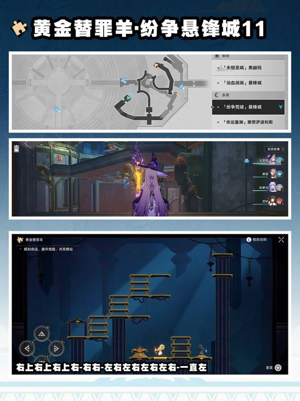 崩坏星穹铁道3.0,崩坏星穹铁道黄金替罪羊解谜,崩坏星穹铁道3.0黄金替罪羊,星穹铁道