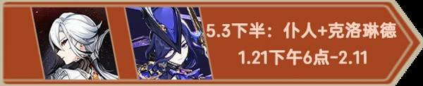 原神2月大事件,原神大事件,原神2月都有哪些活动,原神