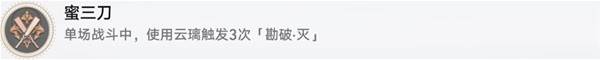 崩坏星穹铁道2.4新增成就攻略,崩坏星穹铁道2.4战意奔涌成就攻略,崩坏星穹铁道2.4战意奔涌新增成就,星穹铁道