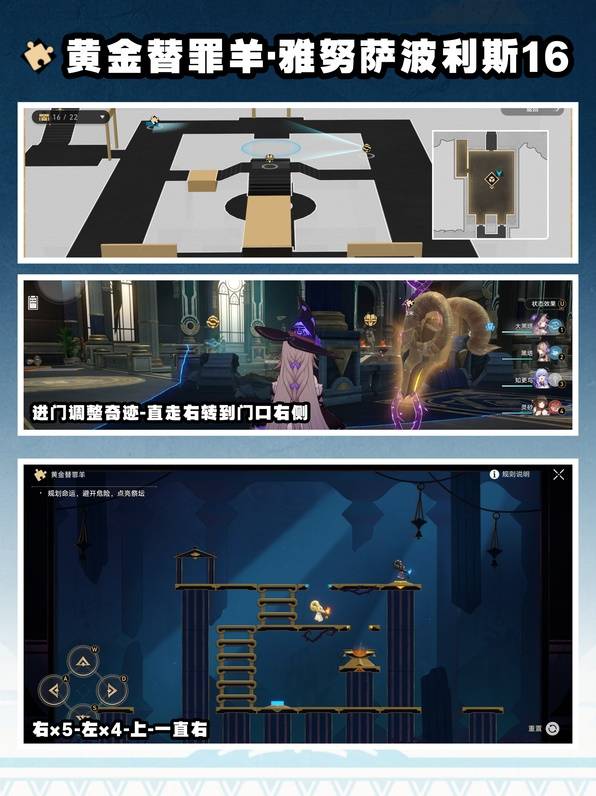 崩坏星穹铁道3.0,崩坏星穹铁道黄金替罪羊解谜,崩坏星穹铁道3.0黄金替罪羊,星穹铁道