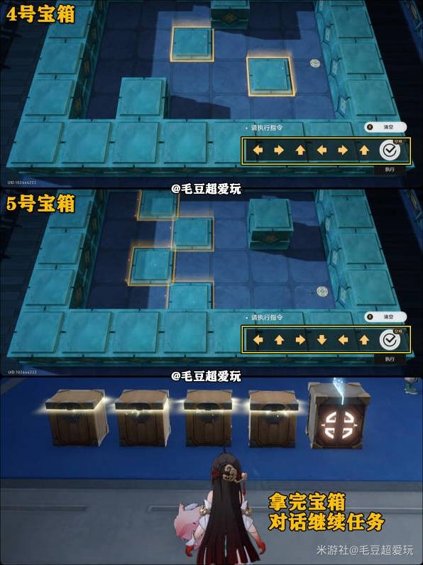 崩坏星穹铁道寻圣解谜,崩坏星穹铁道寻圣宝箱获取教学,崩坏星穹铁道寻圣全宝箱获取,星穹铁道