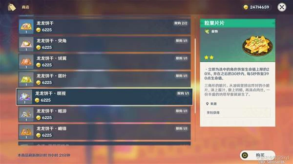 原神5.4版本新增物品收集,原神5.4版本新增物品,原神5.4版本,原神
