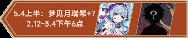 原神2月大事件,原神大事件,原神2月都有哪些活动,原神