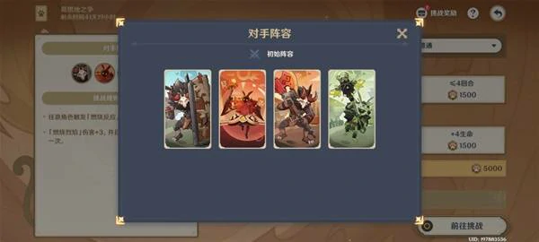 原神铸境研炼,原神铸境研炼巧策进斗速通,原神铸境研炼巧策进斗,原神