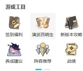 崩坏星穹铁道演武百晓生,崩坏星穹铁道演武百晓生网页活动,崩坏星穹铁道演武百晓生活动攻略,星穹铁道