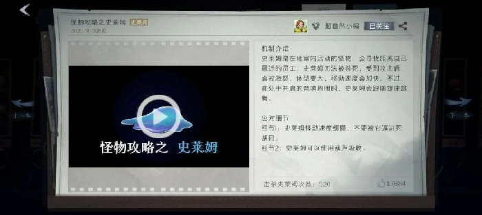 超自然行动组怪物,超自然行动组怪物应对方法,超自然行动组怪物怎么应对