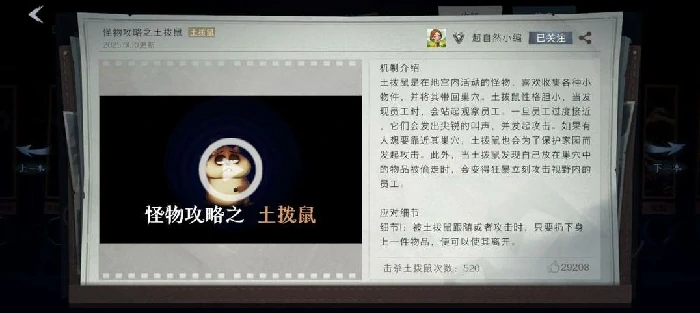 超自然行动组怪物,超自然行动组怪物应对方法,超自然行动组怪物怎么应对