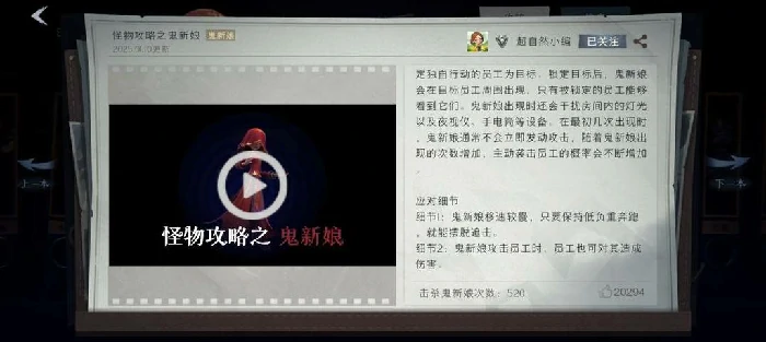 超自然行动组怪物,超自然行动组怪物应对方法,超自然行动组怪物怎么应对