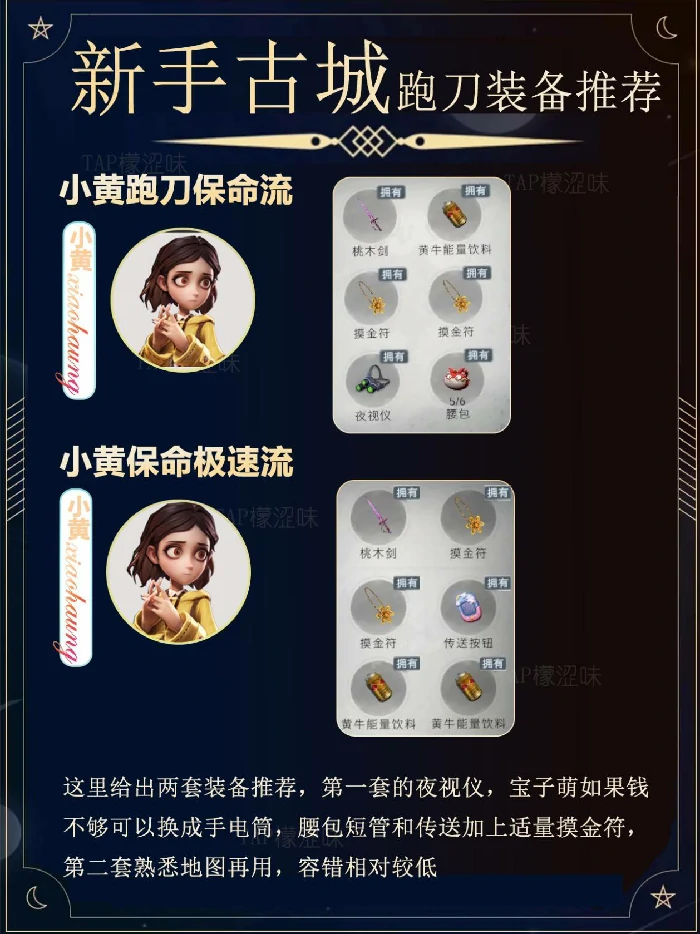 超自然行动组古城跑刀,超自然行动组古城跑刀装备推荐,超自然行动组古城跑刀带什么装备比较好