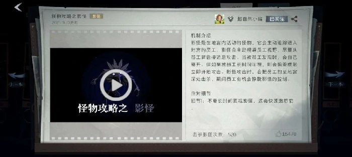 超自然行动组怪物,超自然行动组怪物应对方法,超自然行动组怪物怎么应对