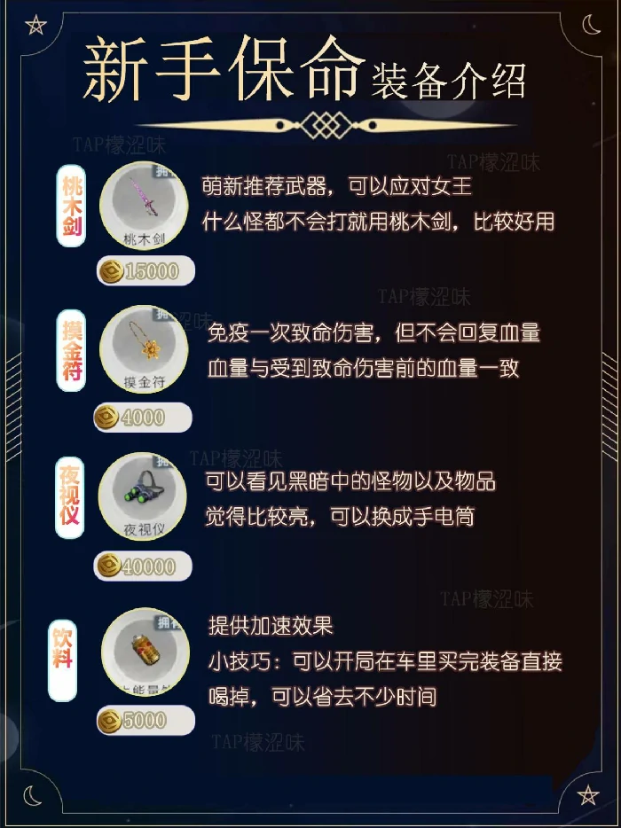 超自然行动组古城跑刀,超自然行动组古城跑刀装备推荐,超自然行动组古城跑刀带什么装备比较好