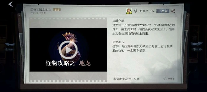 超自然行动组怪物,超自然行动组怪物应对方法,超自然行动组怪物怎么应对