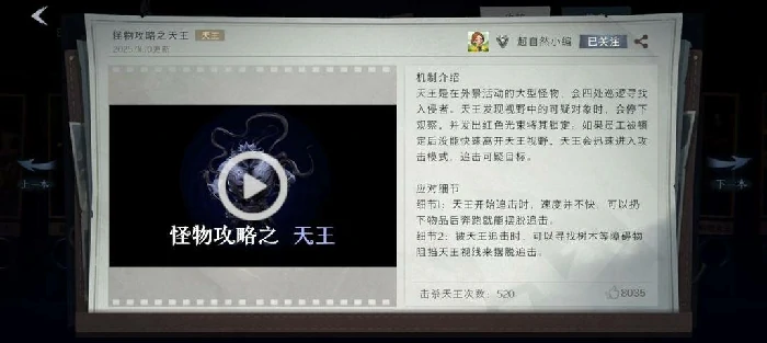 超自然行动组怪物,超自然行动组怪物应对方法,超自然行动组怪物怎么应对