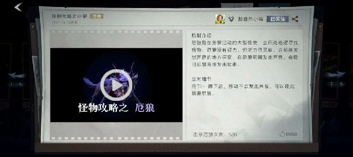 超自然行动组怪物,超自然行动组怪物应对方法,超自然行动组怪物怎么应对