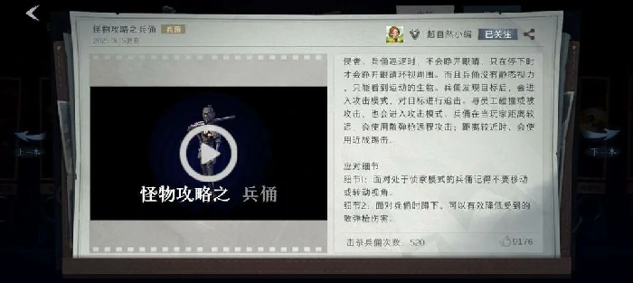 超自然行动组怪物,超自然行动组怪物应对方法,超自然行动组怪物怎么应对