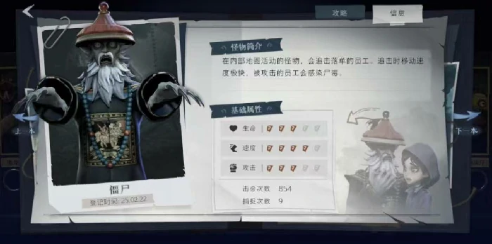 超自然行动组僵尸,超自然行动组僵尸应对方法,超自然行动组僵尸捕捉方法