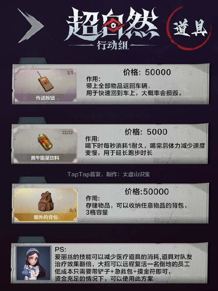 超自然行动组装备推荐,超自然行动组保命流装备,超自然行动组保命流
