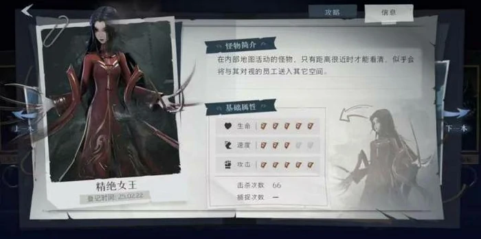 超自然行动组精绝女王,超自然行动组精绝女王应对方法,超自然行动组精绝女王捕捉方法