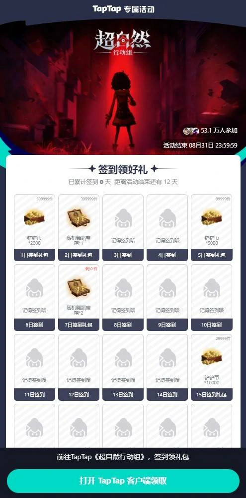 超自然行动组兑换码,超自然行动组福利兑换码,超自然行动组灵契兑换码,超自然行动组兑换码是什么