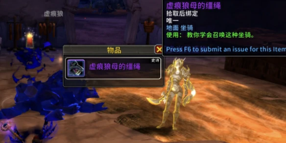 虚痕狼母,虚痕狼母怎么获得,魔兽世界11.1.5虚痕狼母坐骑获得方式,魔兽世界