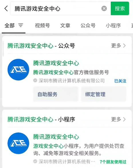 穿越火线,cf账号被冻结十年怎么办,cf账号被冻结十年解冻申诉方法