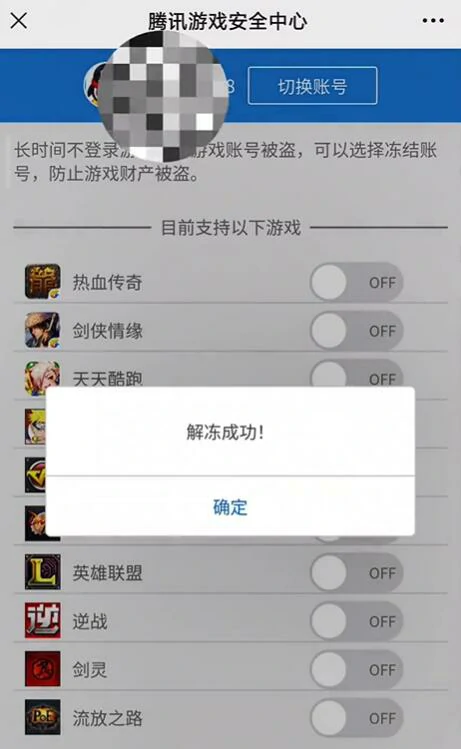 穿越火线,cf账号被冻结十年怎么办,cf账号被冻结十年解冻申诉方法